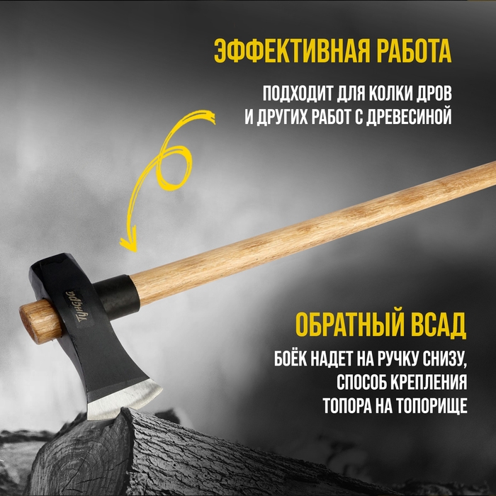 Колун-кувалда кованый ТУНДРА ПРОФИ, обратный всад, рукоятка из бука, с защитой, 3.6 кг Колун-кувалда кованый ТУНДРА ПРОФИ, обратный всад, рукоятка из бука, с защитой, 3.6 кг