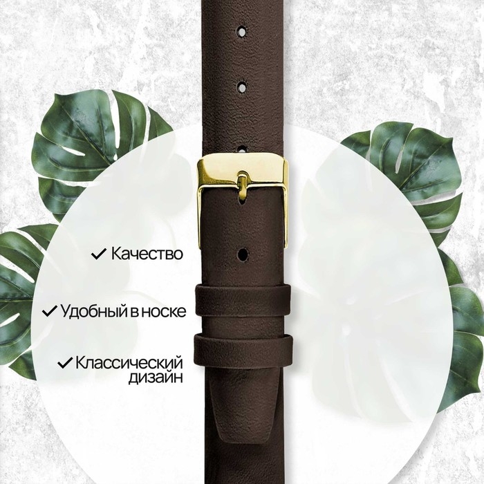 Ремешок для часов, женский, 12 мм, запряжник 65 мм, горт 105 мм, натуральная кожа