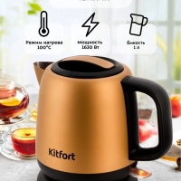 Чайник электрический маленький КТ-6111 - 1 л Чайник электрический маленький КТ-6111 - 1 л