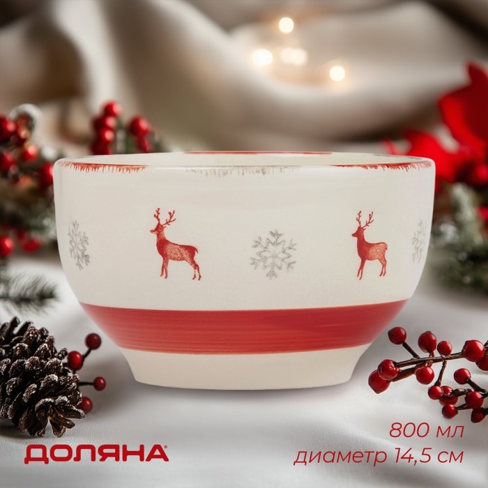 Салатник новогодний Доляна «Легенда Севера», 800 мл, d=14,5 см, цвет бежевый Салатник новогодний Доляна «Легенда Севера», 800 мл, d=14,5 см, цвет бежевый