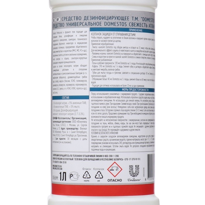 Средство чистящее универсальное DOMESTOS свежесть атлантики, 1 л Средство чистящее универсальное DOMESTOS свежесть атлантики, 1 л