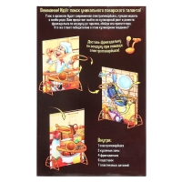 Настольная игра &laquo;Битва шефов&raquo;, 2-4 игрока, 3+