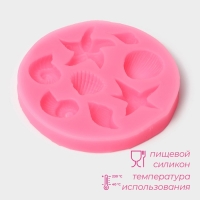 Молд Доляна «Морские звёзды», силикон, d=8 см, цвет розовый Молд Доляна «Морские звёзды», силикон, d=8 см, цвет розовый