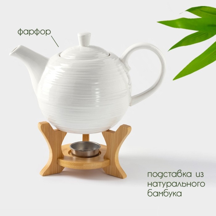Чайник фарфоровый заварочный с подогревом на бамбуковой подставке BellaTenero &laquo;Полосы&raquo;, 850 мл, цвет белый