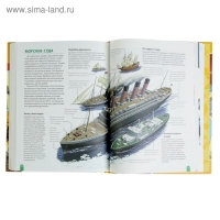 Большая энциклопедия школьника &laquo;Как это работает?&raquo;