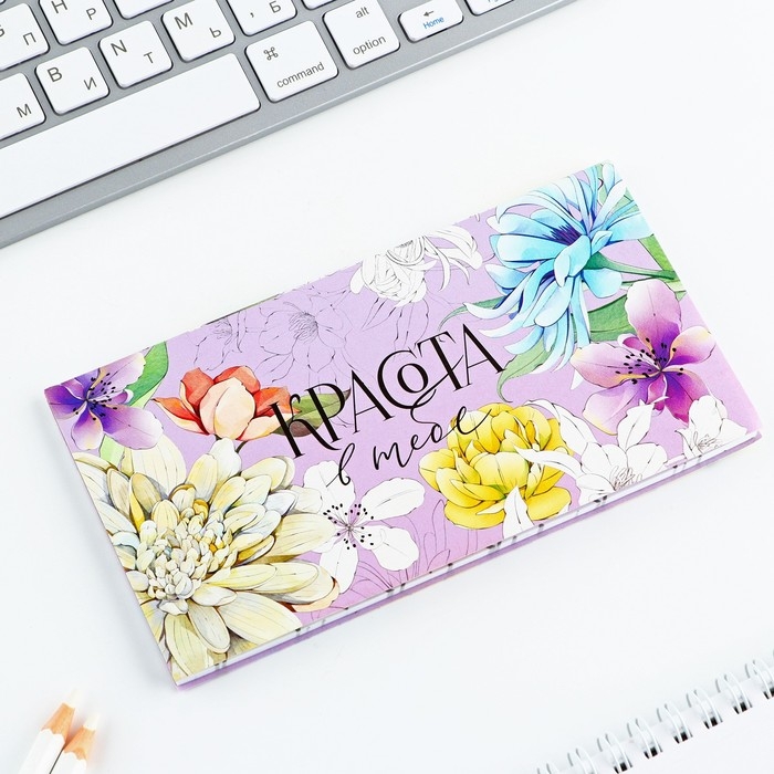 Планер с отрывными листами, 50 л. 17х9см «Красота в тебе» Планер с отрывными листами, 50 л. 17х9см «Красота в тебе»