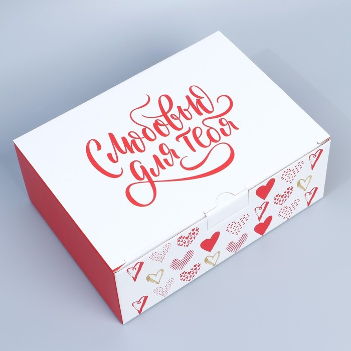 Коробка подарочная сборная, упаковка, &laquo;Люблю&raquo;, 26 х 19 х 10 см