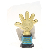 Наградная фигура &laquo;Самый лучший мальчик&raquo;, пятерня, кубок, пластик, золото, 6,5 х 10,5 х 4 см.