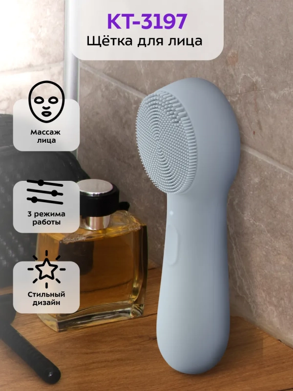 Силиконовая щетка для лица для умывания КТ-3197 Силиконовая щетка для лица для умывания КТ-3197