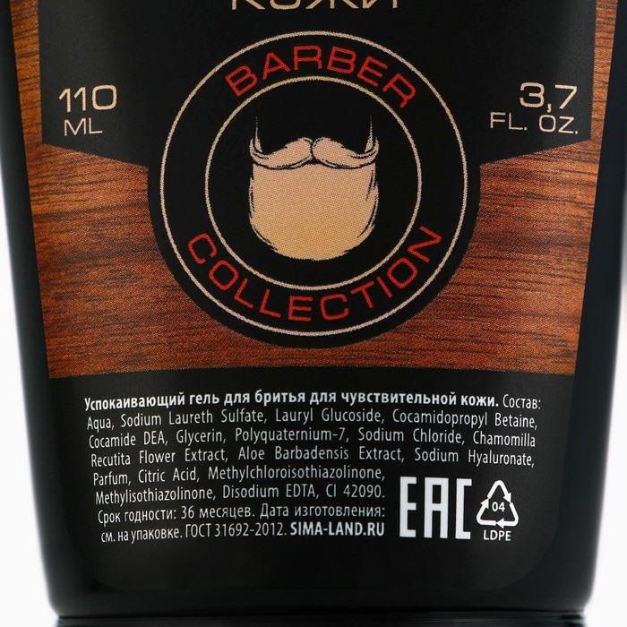 Подарочный набор косметики, гель для душа 250 мл и гель для бритья 110 мл, аромат сандала и ванили, HARD LINE Подарочный набор косметики, гель для душа 250 мл и гель для бритья 110 мл, аромат сандала и ванили, HARD LINE