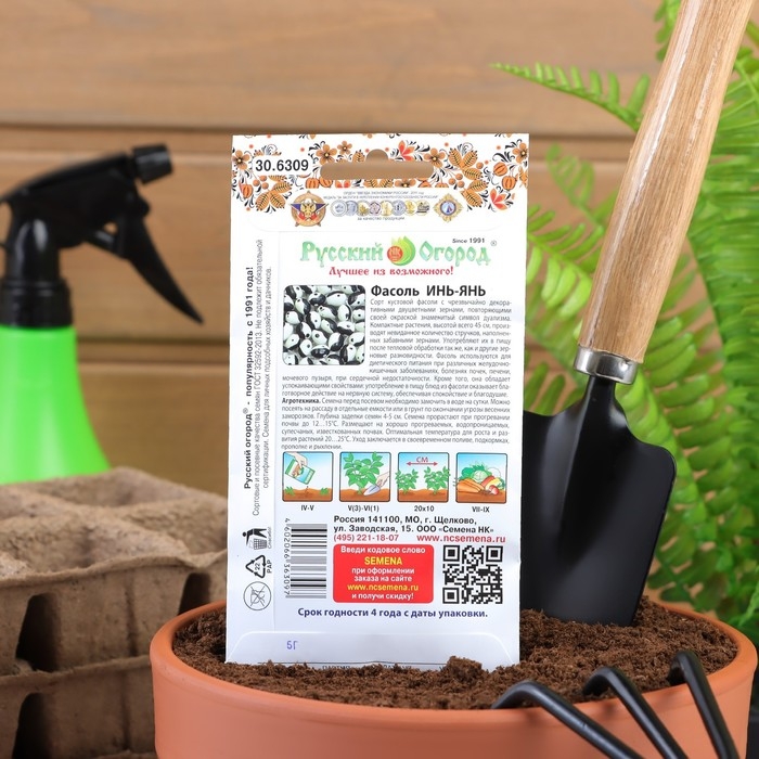 Семена Фасоль кустовая Семена Фасоль кустовая "Инь-Ян", 5 г