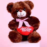 Мягкая игрушка &laquo;Любимая мамочка&raquo;, 25 см, МИКС
