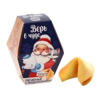 Новый год! Печенье с предсказаниями в коробке &laquo;Дед мороз&raquo;