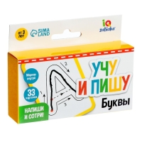 Набор пиши-стирай «Учу и пишу буквы» Набор пиши-стирай «Учу и пишу буквы»