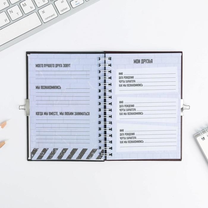 Анкета на замочке, в твердой обложке А6, 40 листов &laquo;ВСЕ ОБО МНЕ&raquo;