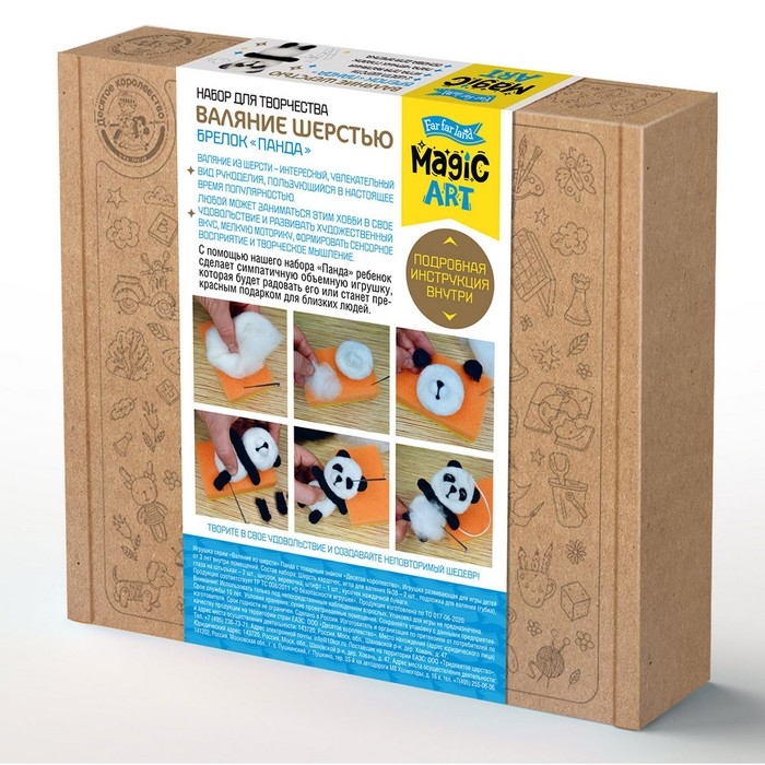 Набор для творчества. Валяние шерстью, брелок &laquo;Панда&raquo; 2 цв.
