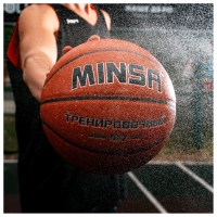 Баскетбольный мяч MINSA, тренировочный, клееный, 8 панелей, р. 7, PU, бутиловая камера Баскетбольный мяч MINSA, тренировочный, клееный, 8 панелей, р. 7, PU, бутиловая камера