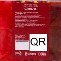 Новый год. Набор 2 бомбочки "Ваниль, Хвойный лес" и 2 мыла "Глинтвейн, Горячий шоколад" Новый год. Набор 2 бомбочки "Ваниль, Хвойный лес" и 2 мыла "Глинтвейн, Горячий шоколад"