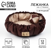 Лежанка для кошек и собак двусторонняя с игрушкой &laquo;Кофе с молоком&raquo; 50-30х12 см