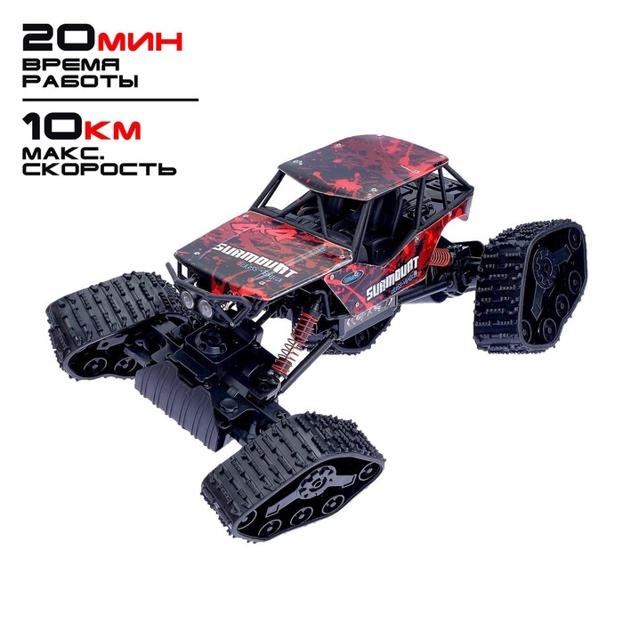 Джип радиоуправляемый &laquo;Гусеничный вездеход&raquo;, полный привод 4WD, работает от аккумулятора, цвет красный