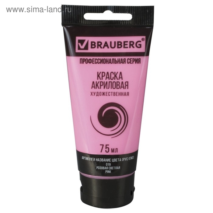 Краска акриловая художественная туба 75 мл, BRAUBERG "Розовая светлая"