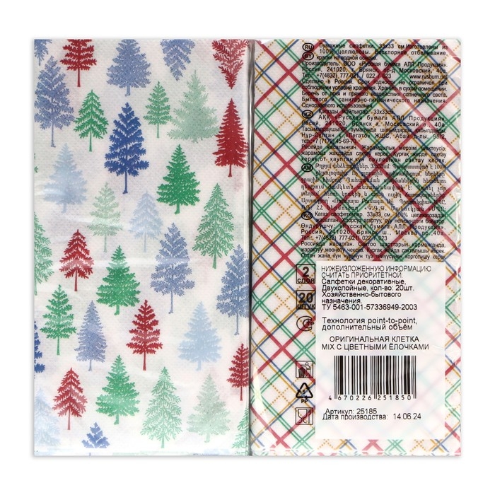 Новогодние салфетки бумажные Bouquet Original de luxe &laquo;Клетка + Ёлочки&raquo;, 2 слоя, 33х33 см, 20 шт.