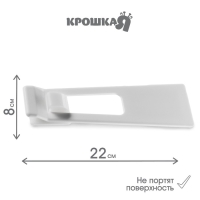 Блокиратор для выдвижных ящиков, универсальный, цвет белый, Крошка Я Блокиратор для выдвижных ящиков, универсальный, цвет белый, Крошка Я