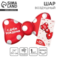 Воздушный шар фольгированный 24" «Для тебя», бант, с подложкой Воздушный шар фольгированный 24" «Для тебя», бант, с подложкой
