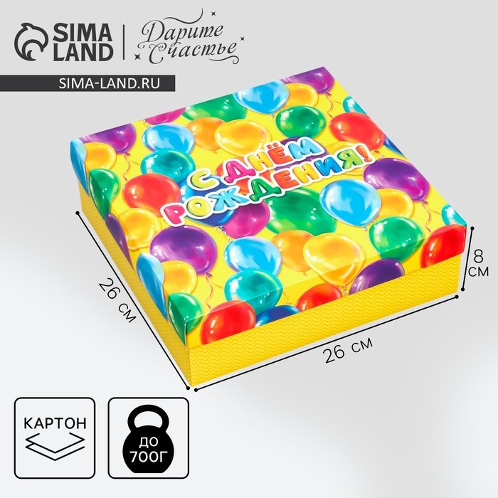 Коробка подарочная складная, упаковка, «День рождения», 26 х 26 х 8 см Коробка подарочная складная, упаковка, «День рождения», 26 х 26 х 8 см