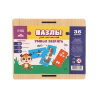 Пазлы для малышей «Умные зверята» Пазлы для малышей «Умные зверята»