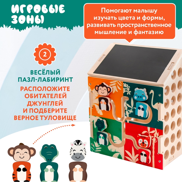 Бизидом-конструктор «Сафари» без света Бизидом-конструктор «Сафари» без света