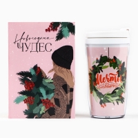 Новый год. Подарочный набор: ежедневник А6 80 листов и термостакан 250 мл &laquo;Новогодних чудес&raquo;