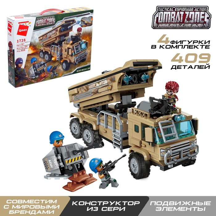 Конструктор Военные зона &laquo;Ракетный комплекс&raquo;, 4 минифигуры, 409 деталей
