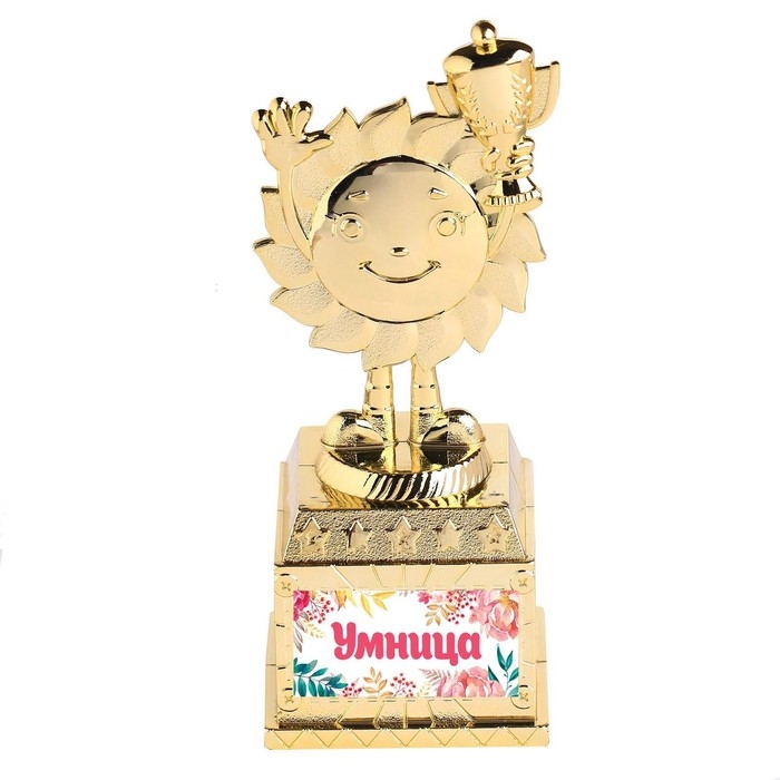 Наградная фигура детская «Умница», кубок, пластик, золото, 12,5 х 5,5 х 5 см. Наградная фигура детская «Умница», кубок, пластик, золото, 12,5 х 5,5 х 5 см.