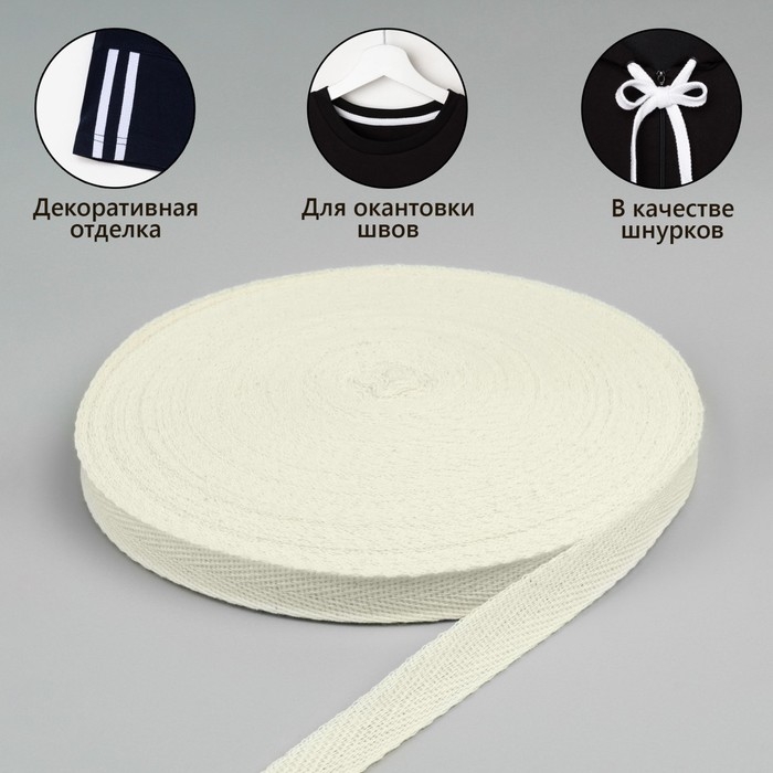 Лента киперная, 15 мм, 50 ± 1 м, плотность 3,33 гр/м, цвет бежевый Лента киперная, 15 мм, 50 ± 1 м, плотность 3,33 гр/м, цвет бежевый