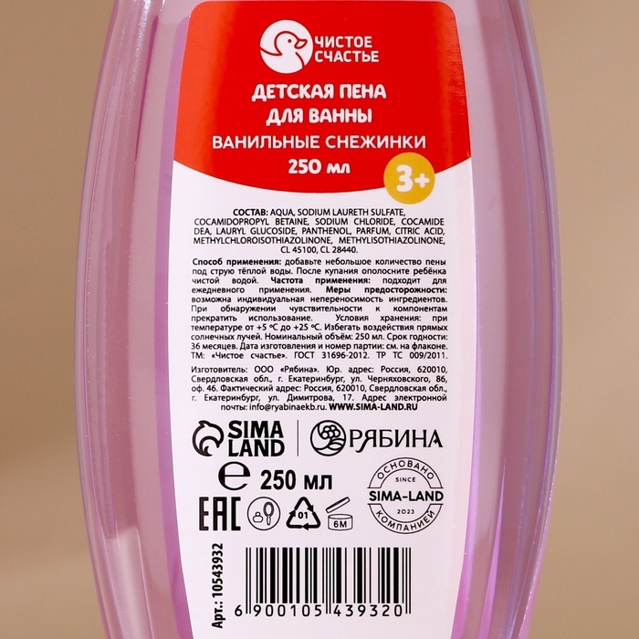 Подарочный набор детский ЧИСТОЕ СЧАСТЬЕ &laquo;Оленёнок&raquo;: пена для купания 250 мл, расчёска и резинки для волос, Новый Год