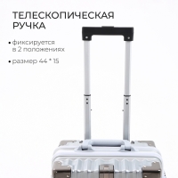 Чемодан малый 37 л (S), отдел на молнии, 2 кодовых замка, 4 колеса, крючок, цвет серебряный Чемодан малый 37 л (S), отдел на молнии, 2 кодовых замка, 4 колеса, крючок, цвет серебряный