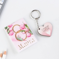 Подарочный набор: блокнот и брелок "Для самой нежной" Подарочный набор: блокнот и брелок "Для самой нежной"