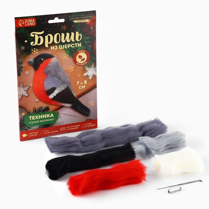 Валяние из шерсти на новый год. Брошь своими руками &laquo;Снегирь&raquo;, новогодний набор для творчества