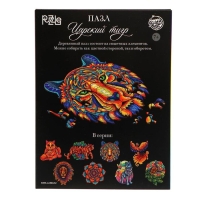 Пазл деревянный фигурный «Царский тигр», 168 элементов Пазл деревянный фигурный «Царский тигр», 168 элементов