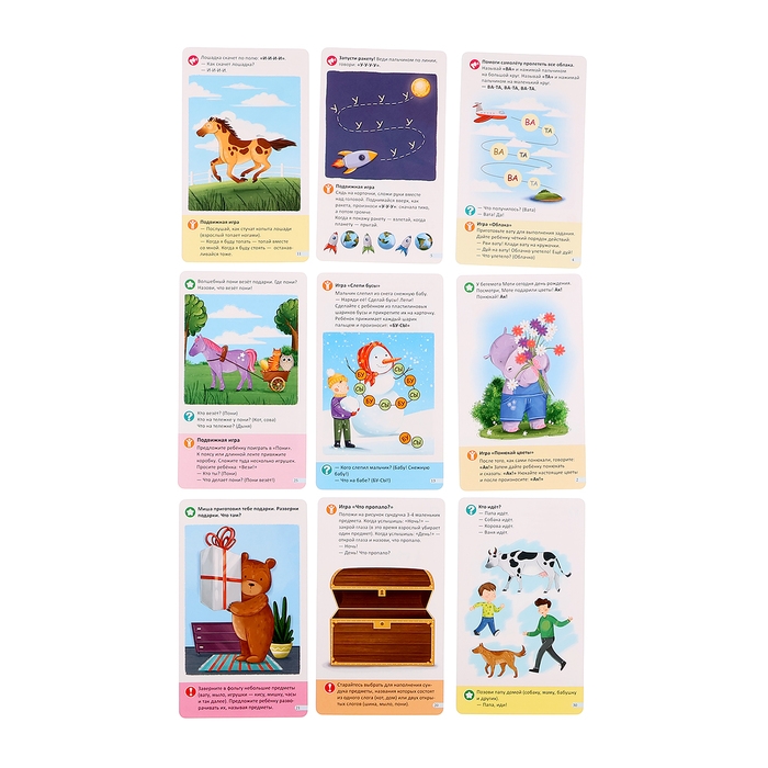 Логопедические карточки &laquo;Запуск речи&raquo;