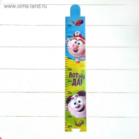 Ростомер, СМЕШАРИКИ "Вот это ДА", 150 см Ростомер, СМЕШАРИКИ "Вот это ДА", 150 см