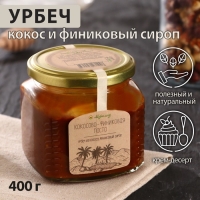 Кокосово-финиковая паста, 400 г Кокосово-финиковая паста, 400 г