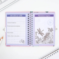 Анкета на замочке, в твердой обложке А6, 40 листов &laquo;Дружба навсегда&raquo;