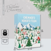 Коробка подарочная новогодняя складная &laquo;Снежного нового года&raquo;, каток, 22 х 30 х 10 см, Новый год