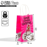 Пакет подарочный крафтовый, упаковка, «Цыпочка», 12 х 21 х 9 см Пакет подарочный крафтовый, упаковка, «Цыпочка», 12 х 21 х 9 см