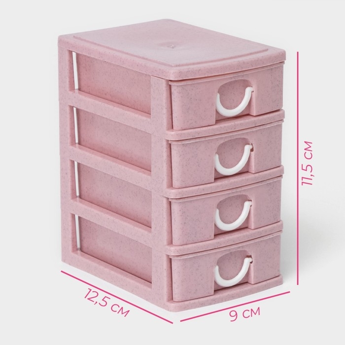 Мини - комод для мелочей Доляна &laquo;Уют&raquo;, 4 секции, с добавлением пшеничного волокна, 12,5&times;9&times;11,5 см, цвет розовый