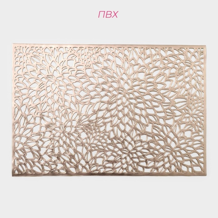 Салфетки сервировочные на стол Доляна «Астра», 45×30 см, 4 шт, цвет золото Салфетки сервировочные на стол Доляна «Астра», 45×30 см, 4 шт, цвет золото