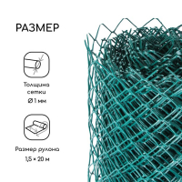 Сетка садовая, 1,5 &times; 20 м, ячейка ромб 40 &times; 40 мм, пластиковая, зелёная, Greengo