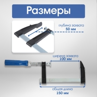Струбцина F-образная ТУНДРА, 100 х 50 х 150 мм Струбцина F-образная ТУНДРА, 100 х 50 х 150 мм